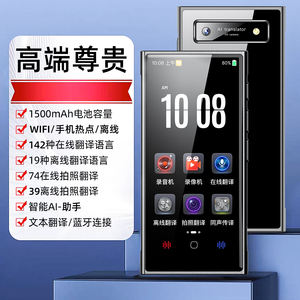 Traducteur intelligent multilingue V1, écran tactile TFT 4,04 pouces, système d'exploitation Android, affichage couleur, traduction hors ligne, 142 langues - Product Image 3