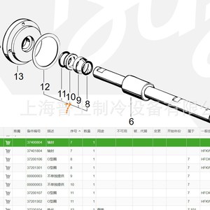 อะไหล่วาล์วคอมเพรสเซอร์บิทเซอร์ 30405006 37400804 37280006 สำหรับใช้กับคอมเพรสเซอร์ลูกสูบระบบทำความเย็น - Product Image 1
