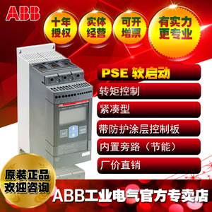 ตัวควบคุมซอฟต์สตาร์ทเตอร์ Abb Easy-Use รุ่น Pse250-600-70 สำหรับติดตั้งบนราง Din ควบคุมมอเตอร์ - Product Image 5