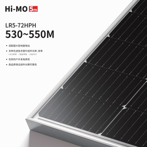 แผงโซลาร์เซลล์แบบฮาล์ฟเซลล์ Longi Hi-Mo 5m LR5-72HPH 530-550W สำหรับติดตั้งบนพื้นดิน - Product Image 1