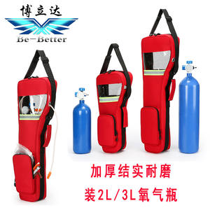 Be-Better Oxygen Cylinder Bag 2L 3L Portable Medical Storage <b>Backpack</b> - Product Image 1
