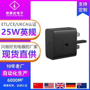 <b>New</b> UK-standard PD 25W charger compatible with <b>Samsung</b> <b>S20</b>/S21/Note 10 (UKCA certified) adapter - Product Image 5