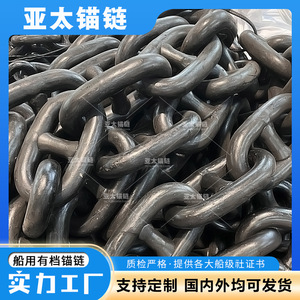 โซ่สมอเรือยาไต ขนาด 52 มม. พร้อมใบรับรอง สำหรับเปลี่ยนอะไหล่เรือ - Product Image 5
