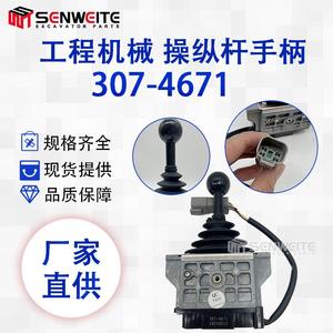 ชุดควบคุมด้ามจับรถขุด Senwitt รุ่น 307-4671 แบบสัดส่วน สำหรับอะไหล่เครื่องจักร Caterpillar - Product Image 2
