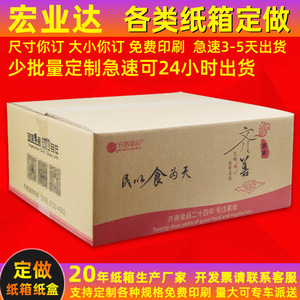 Caja de Cartón Personalizada Hongyeda de 6 mm de Grosor, Dureza Múltiple, Embalaje para Envíos y Mudanzas - Product Image 5
