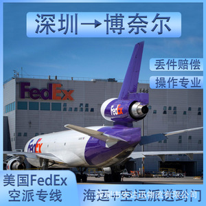 Anda Xun Logistics Expédition de batteries au lithium FedEx Express Fret aérien Fret maritime DDP DDU Bonaire Sint Maarten - Product Image 2
