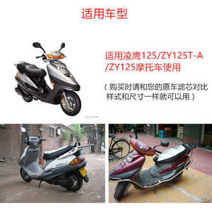 ไส้กรองอากาศรถจักรยานยนต์ Lingying รุ่น ZY125T A 2A อะไหล่โฟมสำหรับซ่อมบำรุงรถมอเตอร์ไซค์แบบสตรีทไบค์ - Product Image 3