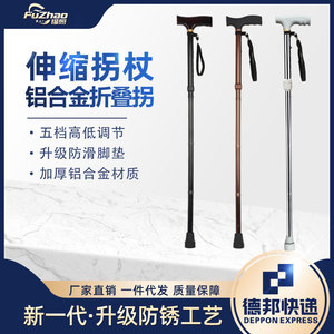 Fuzhao Medical Cane For Elderly Aluminum Alloy Telescopic <b>Walking</b> Aid Anti Slip Lightweight Support <b>Stick</b> - Product Image 2