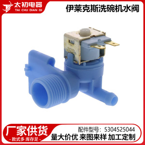 Válvula de Agua para Lavavajillas Electrolux 5304525044, Pieza de Plástico Eléctrica, Número de Pieza 0559 - Product Image 2