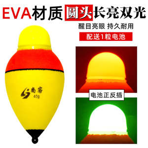 Flotteur de pêche Shangke EVA 40g, bicolore réversible, pour la pêche en roche, flotteur lumineux de nuit pour canne à pêche en mer, utilisation en océan - Product Image 4