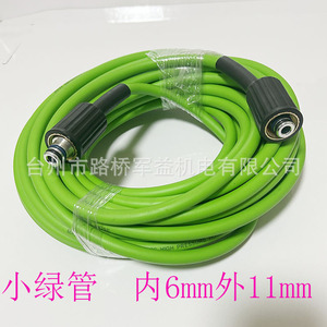 สายยางสีเขียวขนาดเล็ก 6 มม. ภายใน 11 มม. ภายนอก อุปกรณ์เสริมเครื่องฉีดน้ำแรงดันสูง ใช้ล้างรถ - Product Image 1