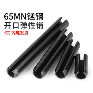 Goupilles à ressort Zhan Wan 65Mn, goupilles élastiques fendues M2 M3 M4 M5 M6 M8 M10, revêtement noir, usage général - Product Image 1