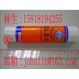 โรแลนด์ GLS69 ฉลากกาวในตัว ฉลากหมึกพิมพ์สำหรับชิ้นส่วนเครื่องพิมพ์ - Product Image 1