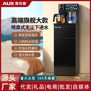 Dispensador de Agua Vertical Inteligente AUX con Carga Inferior, 13 Ajustes de Temperatura para Té, Café y Agua Caliente, Uso Doméstico - Product Image 5