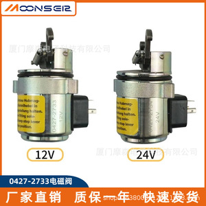 Moons eer Stop Solenoid Valve 0427-2733 For Diesel <b>Generator</b> Fuel Cut Off Automatic Start - Product Image 5