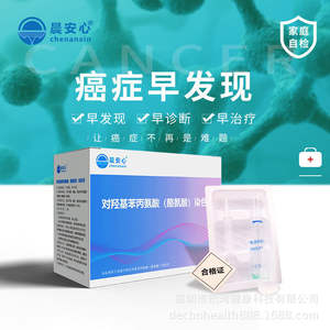 Solución de Tinción Chen anx Xin P-Hidroxifenilalanina (Tirozina) en Caja Individual para Detección de Cáncer en Orina, Uso Médico Doméstico - Product Image 2