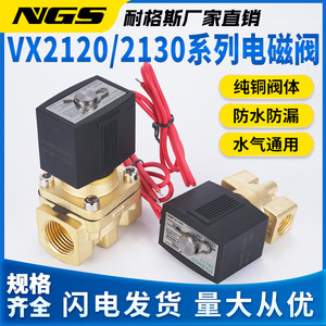 Vanne solénoïde pour eau 1/2 po AC 220V, vanne de régulation de température normale pour fluides - Product Image 5