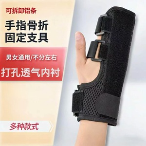 Five-finger fixation with protective sleeve, thumb fracture splint, tendon sheath, wrist brace, <b>mouse</b> hand, thumb single/double - Product Image 1