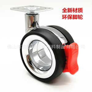 Roulettes pivotantes Junyuewei 75 mm avec frein, silencieuses et résistantes à l'usure pour meubles - Product Image 1