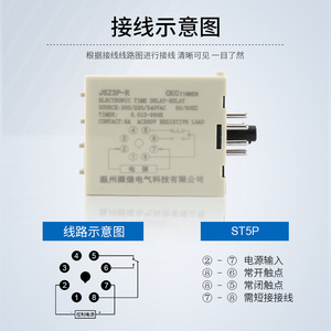 Relais temporisé électronique Ckc-Tranga Js23p-R 220V, minuterie industrielle avec connecteur, livraison - Product Image 3
