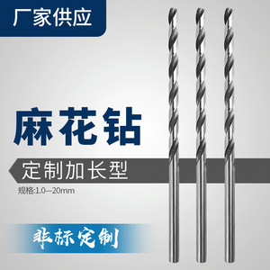 Foret hélicoïdal Suzuan 1,0-20 mm, type allongé personnalisé pour le perçage du métal - Product Image 2