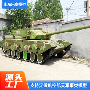 <b>Large</b> Metal Tank Model Outdoor Educational Display For Defense Education Children Age 4 6 Years - Product Image 2