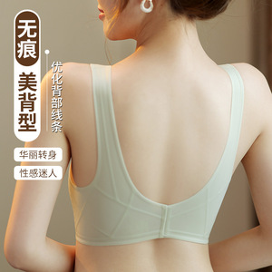 Soutien-gorge sans couture à couvrance totale pour femme, fin, confortable, push-up, style débardeur, respirant, couleur chair, pour l'été et l'hiver - Product Image 4