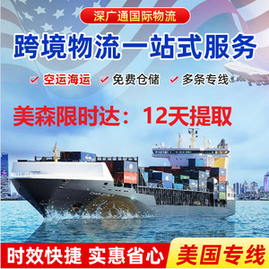 Envíos de Gran Volumen de Shenzhen-Guangtong, Envío Aéreo Express con Despacho de Aduanas Puerta a Puerta en EE. UU. (FBA), Entrega en 15 Días - Product Image 2