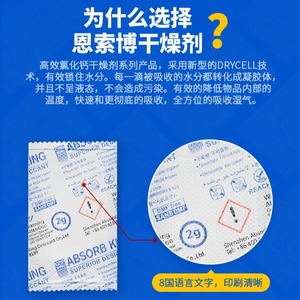 Rb King Calcium <b>Chloride</b> Desiccant 10g Powder Double Layer Moisture Proof For Electronics Clothing - Product Image 5