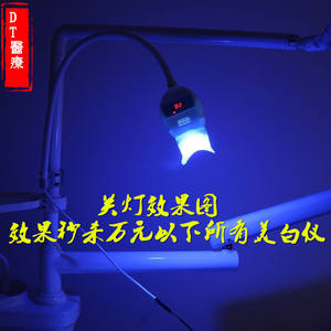 Lámpara LED de Escritorio para Blanqueamiento Dental, Dispositivo de Blanqueamiento Dental con Luz Fría, Instrumento de Blanqueamiento Dental Oral - Product Image 6