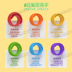 กำไลข้อมือซิลิโคนแบบมีพื้นผิว 6 ชิ้น ของเล่นเสริมพัฒนาการสำหรับเด็กออทิสติก ผู้ใหญ่ที่มีความต้องการพิเศษ สำหรับใช้ในสำนักงาน ปาร์ตี้ ของเล่นแปลกใหม่ - Product Image 3