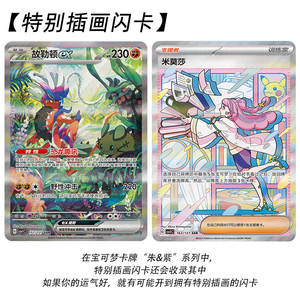 YQ Vente <span class=keywords><strong>de</strong></span> boîtes <span class=keywords><strong>de</strong></span> cartes <span class=keywords><strong>Pokémon</strong></span> TCG9.0 en chinois simplifié, cartes <span class=keywords><strong>Pokémon</strong></span> originales, boîtes <span class=keywords><strong>de</strong></span> collection <span class=keywords><strong>de</strong></span> qualité, prix bas, vente en gros - Product Image 6