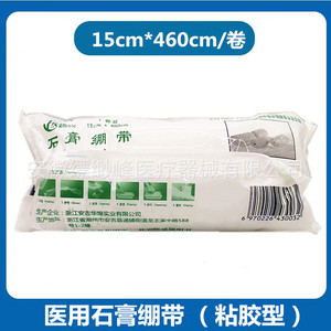 Pansement médical Hongxing, type adhésif, 15cm*460cm/rouleau, pansement de fixation - Product Image 5