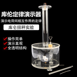 Coulomb's Law Demonstration Device 23052; Coulomb Torsion Balance Friction Rod with Silk Cloth; High School <b>Physics</b> - Product Image 3