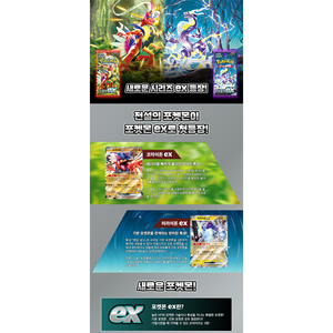 Tarjeta de juego coleccionable (TCG) Card sv1v Triplet Beat Scarlet & Violet, versión coreana, paquete de expansión sellado, hecho en Corea. - Product Image 2