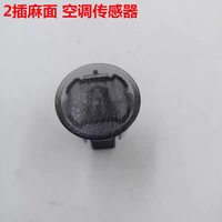 Untuk 27721-3AA0A 277213AA0A suku cadang otomotif Nissan - produk terlaris berkualitas tinggi - Sensor suhu sinar matahari