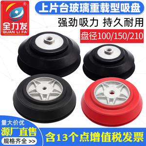 Ventouse industrielle pour table de chargement, ventouse à vide pleine puissance 100/150/210 mm, nouvelle ventouse en acier avec pompe, composant principal - Product Image 2