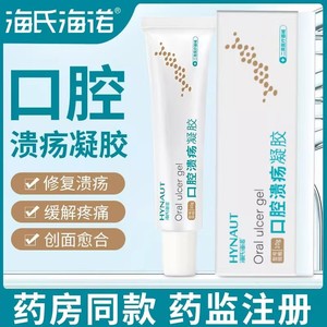 Gel Hynaught para Úlceras Orales 10g, Alivio Rápido para Heridas en la Boca - Product Image 5