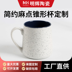 Retro Speckled <b>Ceramic</b> Mug Set 4pcs Colorful Interior Coffee Tea Breakfast <b>Cup</b> - Product Image 2
