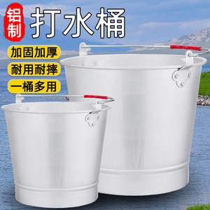 Aluminum Water <b>Bucket</b> Extra Thick Precision Aluminum Household Outdoor Fishing <b>With</b> <b>Lid</b> - Product Image 5