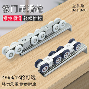 Rodillos para puertas correderas Jin Aoding de acero inoxidable 202379 resistentes a la oxidación para puertas de cocina y balcón - Product Image 3