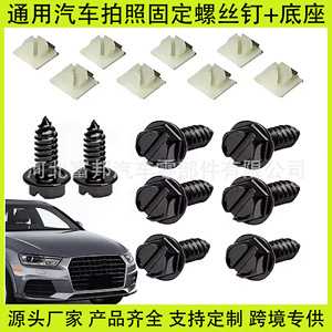 Tornillos de matrícula de nylon, kit universal de fijación para coche, RV, camión, furgoneta, repuesto y reparación - Product Image 5