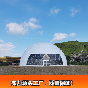 Modular Construction Dome <b>Tent</b> 20m Diameter Aluminum Alloy <b>Frame</b> PVC Fabric Waterproof Four-season Wedding Party Use - Product Image 3