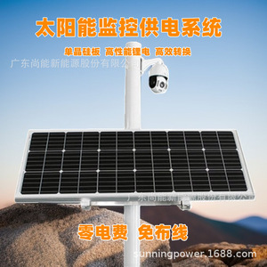 ระบบตรวจสอบพลังงานแสงอาทิตย์ 100W IP65 กันน้ำสำหรับการเฝ้าระวังกลางแจ้ง - Product Image 2