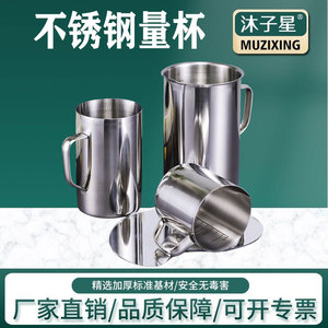 Mu Zixing Stainless Steel <b>Measuring</b> Cup 500ml 1000ml 2000ml With Scale For Tea Coffee Baking - Product Image 5