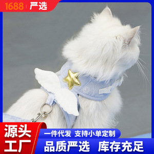 สายจูงแมวแบบเสื้อกั๊ก Angel Wings สำหรับสุนัขและลูกแมว ป้องกันการหลบหนี อุปกรณ์สำหรับสัตว์เลี้ยง - Product Image 5