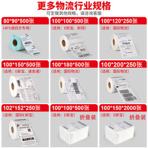 Etiquetas de papel térmico Soonmark 100x180mm blancas autoadhesivas imprimibles para logística de comercio electrónico internacional - Product Image 5