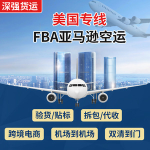 Shenzhen Meisen Shipping Freight Forwarding Us Fba First Leg Logistics Door To Door Clearance Tax Included Los Angeles Long - Product Image 4