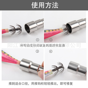 Réparateur de hameçons en acier inoxydable 304, correcteur de hameçons pour calamars, réparateur de hameçons parapluie, réparateur de hameçons pieuvre, outil de pêche - Product Image 5