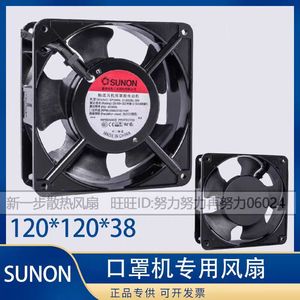 SUNON Industrial Cooling <b>Fan</b> 120x120x38mm <b>AC</b> Motor Mask Machine Use - Product Image 1